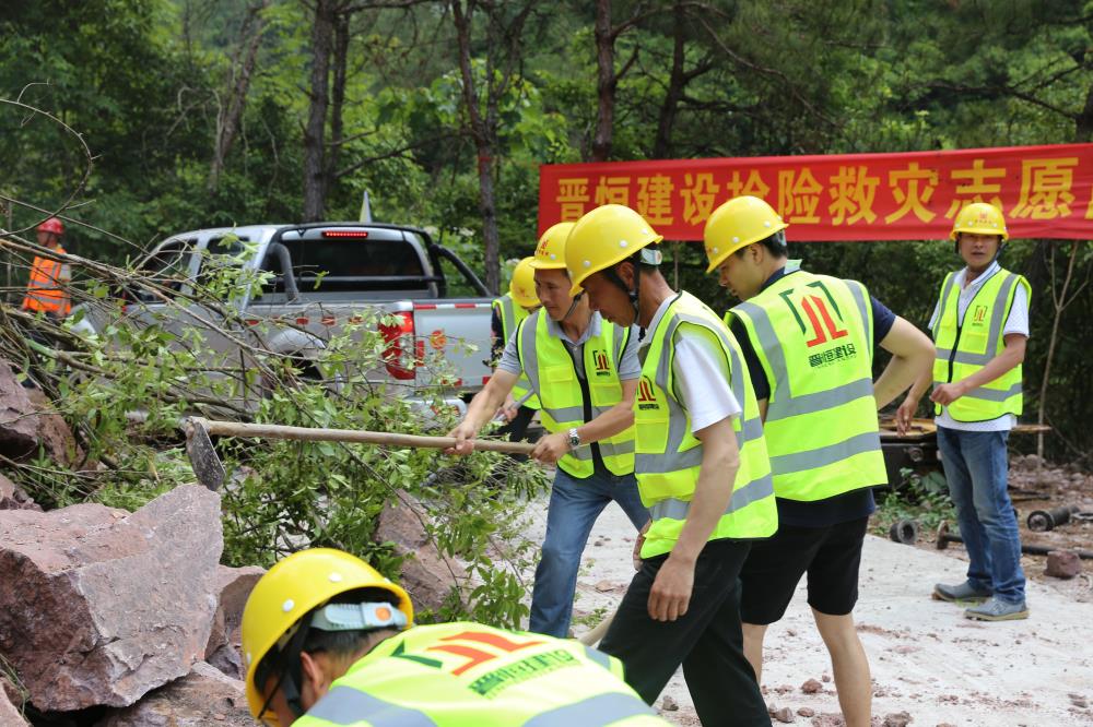 福建晉恒建設工程有限公司前往錢(qián)園橋大隊塹上村搶險救災