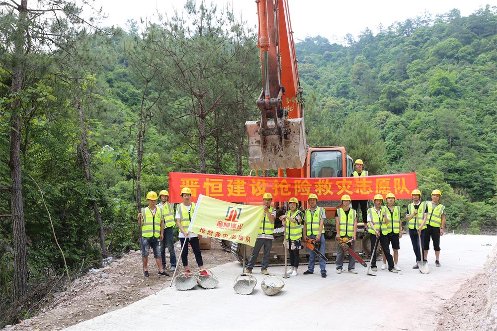 福建晉恒建設工程有限公司前往錢(qián)園橋大隊塹上村搶險救災