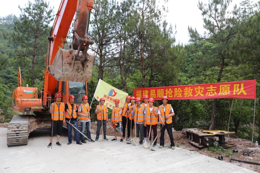 福建易順建筑工程有限公司前往錢(qián)園橋大隊塹上村搶險救災