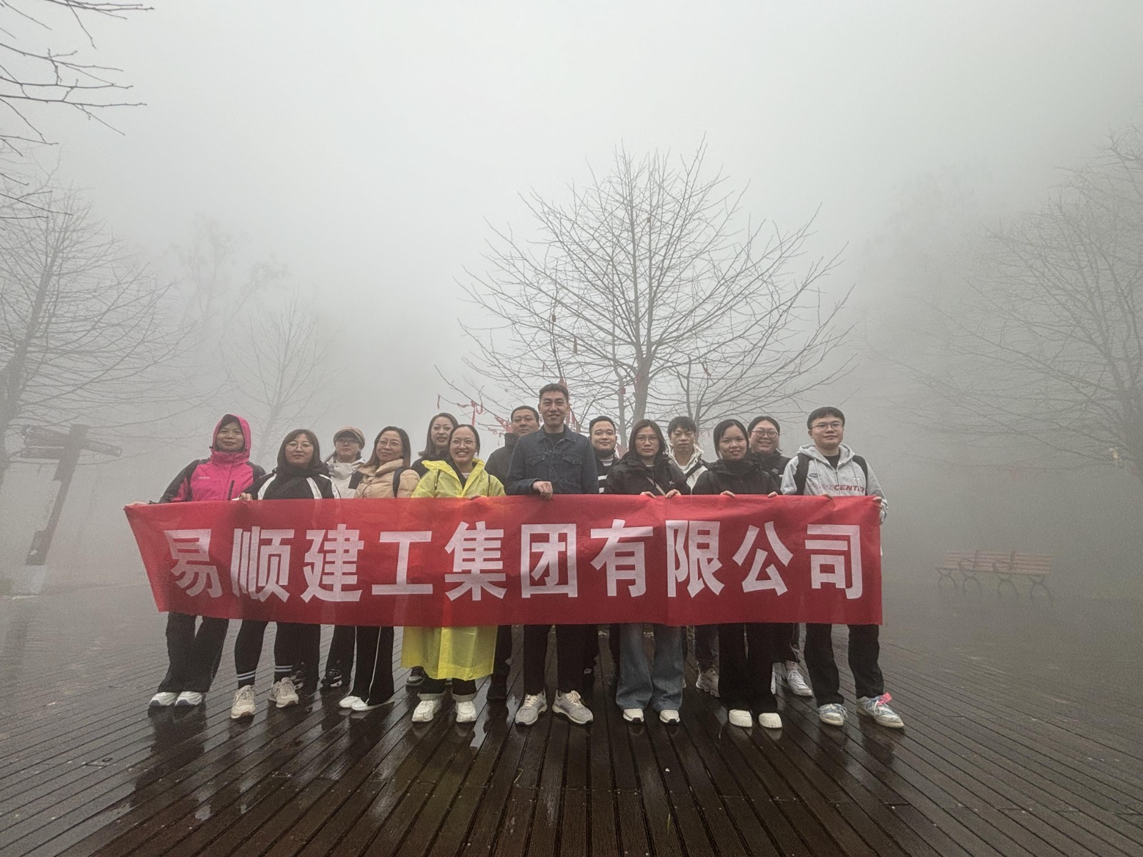 易順建工集團有限公司5天湖南團建旅行圓滿(mǎn)結束！