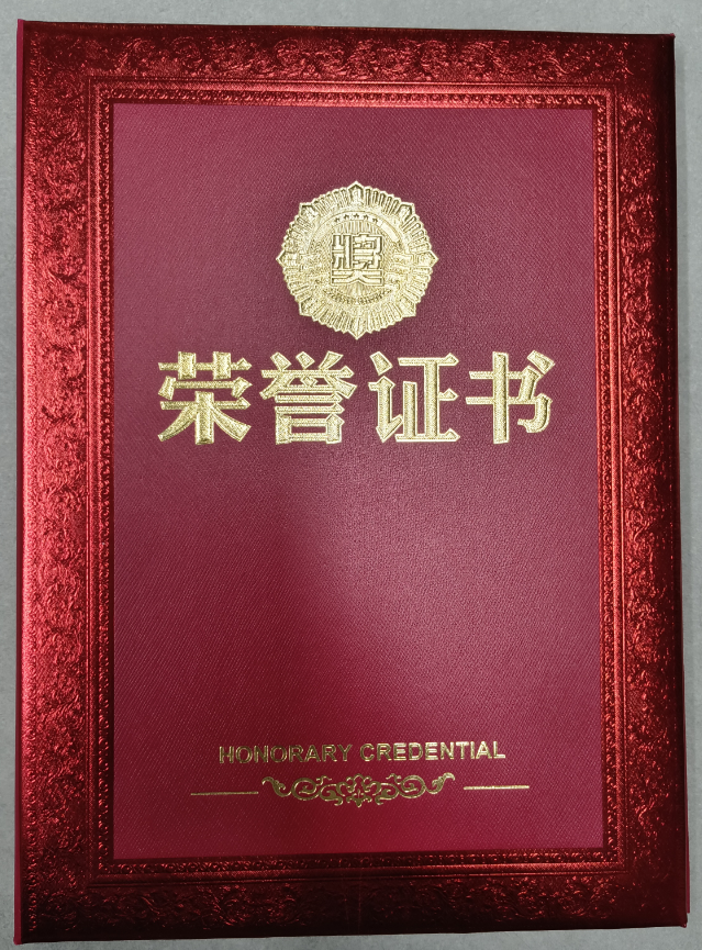 熱烈祝賀易順建工集團有限公司總經(jīng)理李晉恒榮獲中共南平市委、南平市人民政府頒發(fā)的南平市防御“6·9”極端暴雨洪澇災害先進(jìn)個(gè)人榮譽(yù)證書(shū)